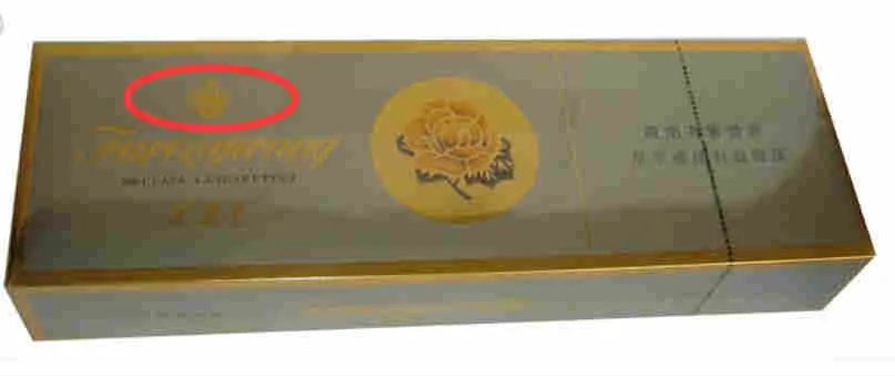 芙蓉王怎么看真假 芙蓉王(硬黄)真假辨别细节图