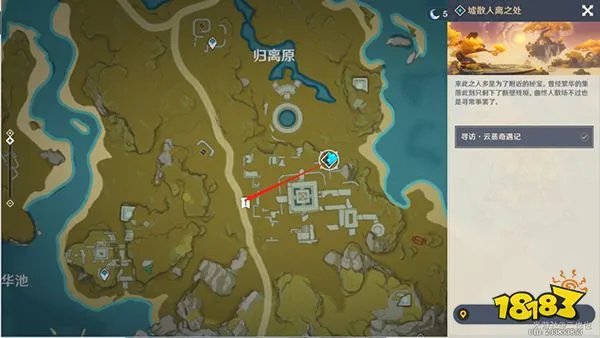 原神宝藏归离任务怎么做