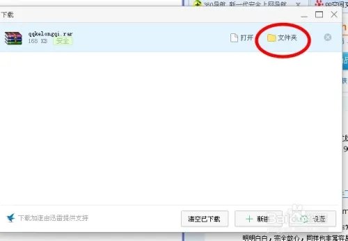 如何克隆QQ空间皮肤