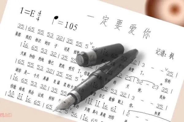 我一定要爱你的歌词是什么？