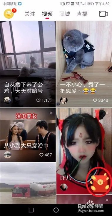 火山小视频最新拉新活动，邀好友赚钱最全攻略