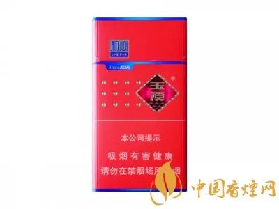 玉溪香烟价格表图大全一览表