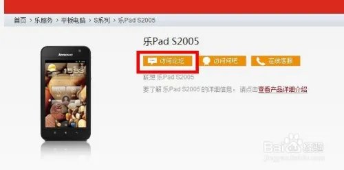 联想乐pad s2005刷机（线刷）教程