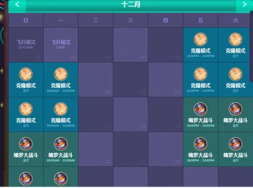 LOL12月吉格斯的实验室 轮换模式日程表介绍