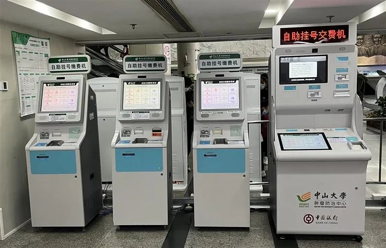 中山肿瘤这些便民服务很贴心_中山大学附属肿瘤医院越秀院区