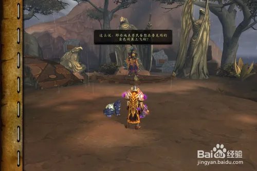 魔兽世界[寻宝合同：鲁克玛护符]任务线攻略