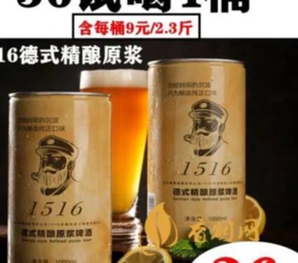 1516酒是什么酒？原来是这份独特的口感！