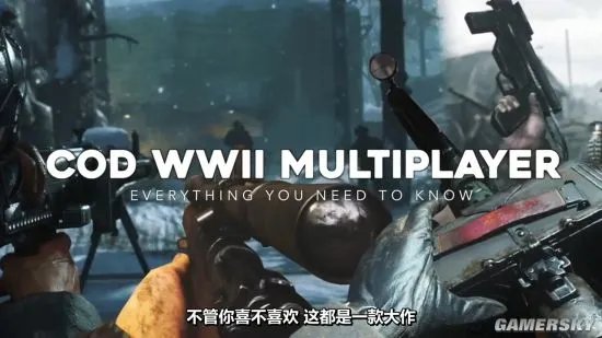 剧情酸爽多人带感 《COD14：二战》在E3上公布了这些信息