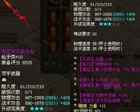 《新倩女幽魂》装备大全