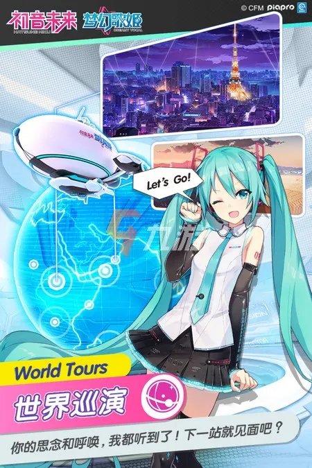 2022初音未来游戏有哪些 初音未来类的音游推荐