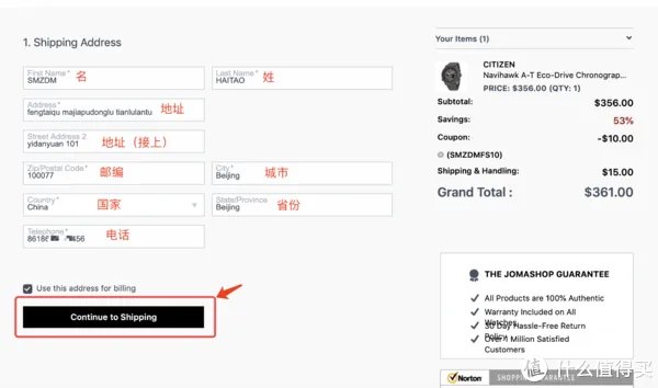 包教包会:JOMASHOP 海淘手把手下单攻略!来自美国的老牌名表电商~