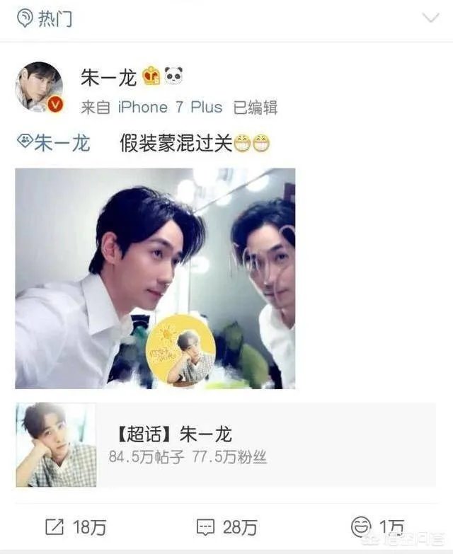为什么朱一龙微博那么多人留言？