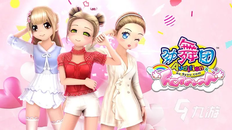 劲舞团账号买卖平台有哪些 安心的账号交易平台分享