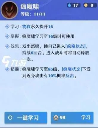 梦幻新诛仙鬼王宗攻略 鬼王宗加点推荐技能介绍