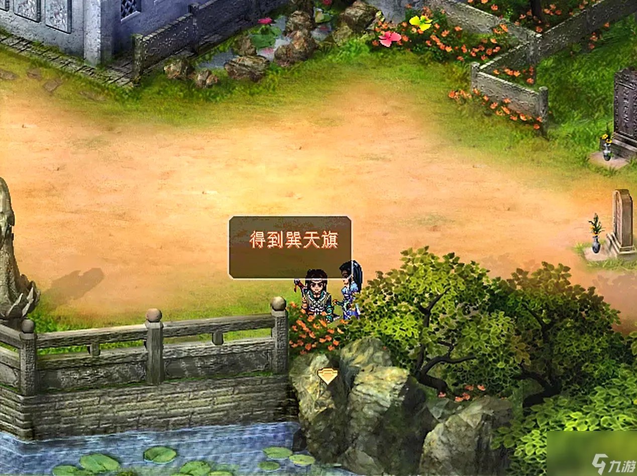 仙剑2地图图文详细攻略 开封发生的剧情