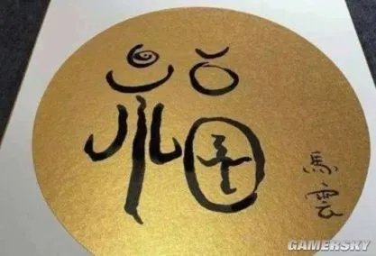 花花卡福字图片 高概率获取花花卡方法