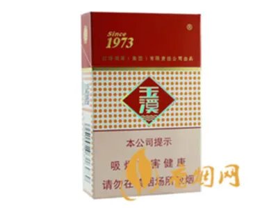 玉溪香烟价格表图大全一览表