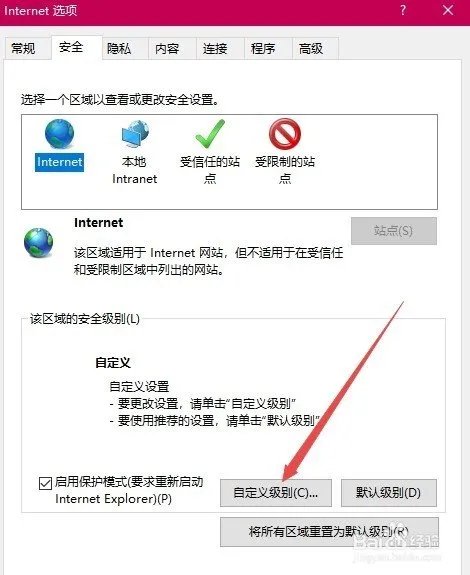 当前安全设置不允许下载该文件