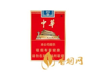 中华香烟价格一览表 硬中华一般多少钱一条