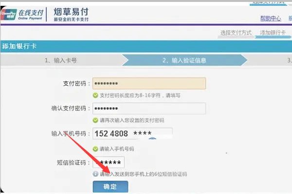 安徽省烟草网上订货-百度