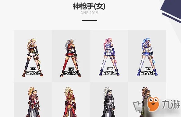 《dnf》2019年国庆套外观怎么样 国庆套外观一览