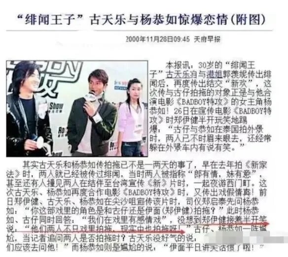 古天乐老婆个人资料简介,古天乐黄纪莹为什么分手?