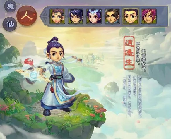 梦幻西游18角色介绍