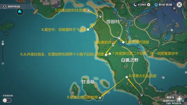 原神雷神瞳位置大全2023