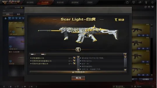 CFSCARLight白虎强度测评