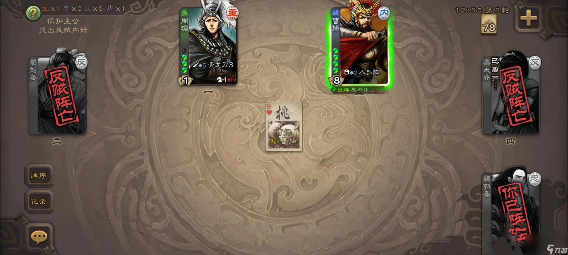 三国杀游戏规则详细介绍