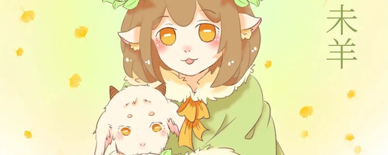 1967年是属什么生肖 1967年出生的属什么生肖