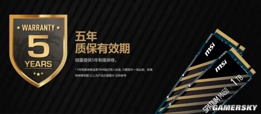 售后无忧!固态硬盘质保中TBW的含义