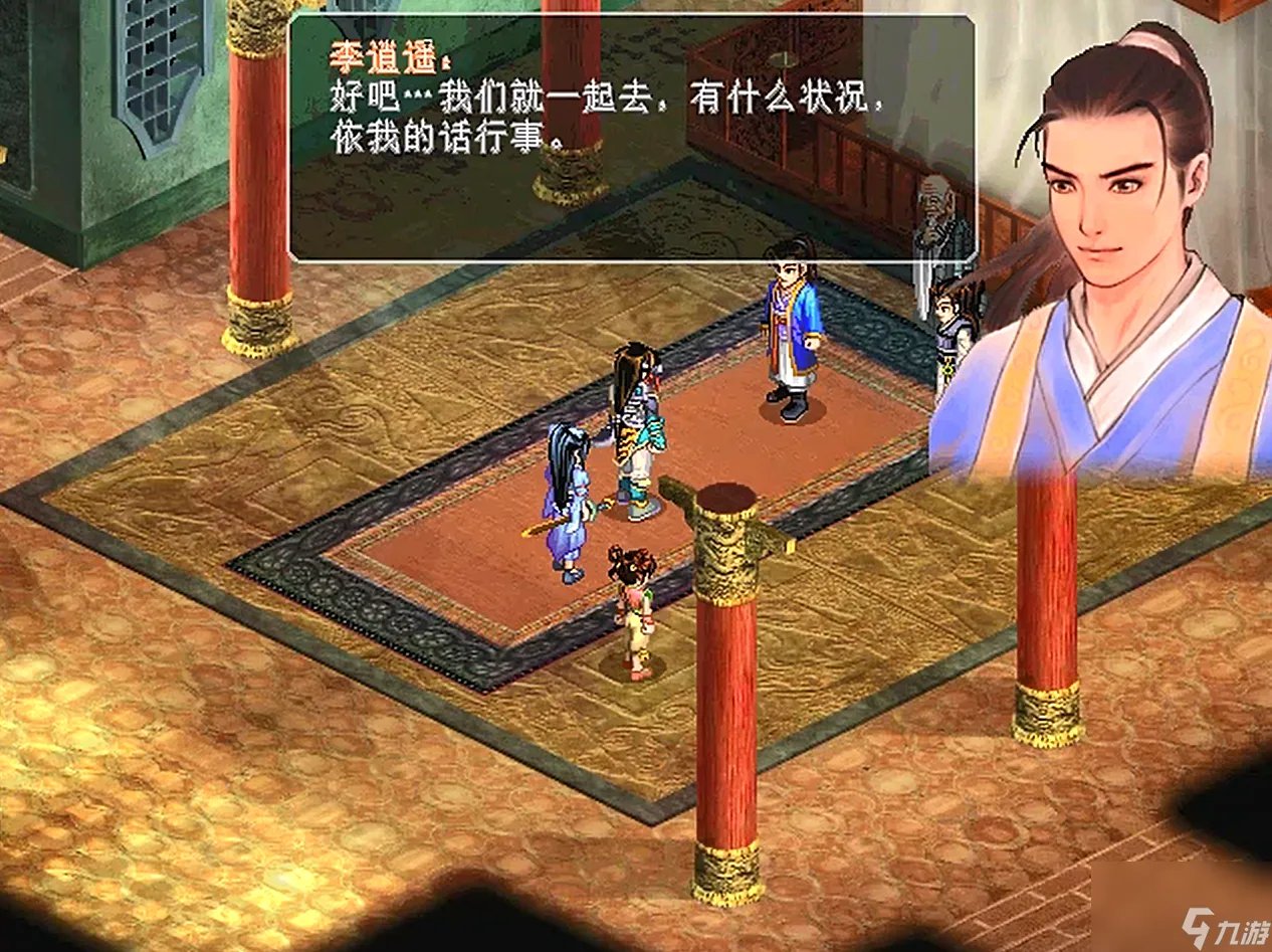 仙剑2地图图文详细攻略 开封发生的剧情