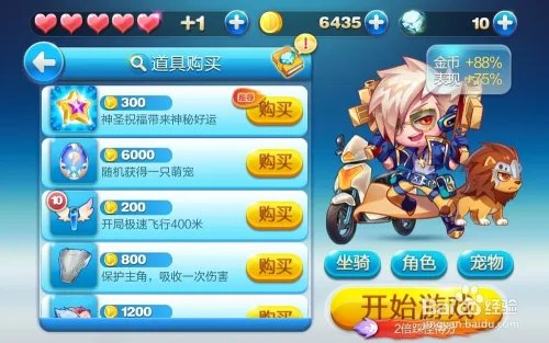 天天酷跑刷分辅助教程(安卓)