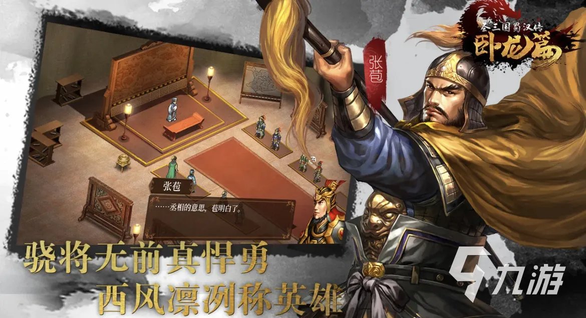 2023三国塔防手游有哪些 好玩的三国塔防游戏分享