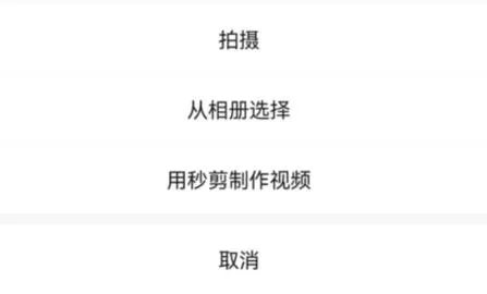 微信视频号视频发送教程