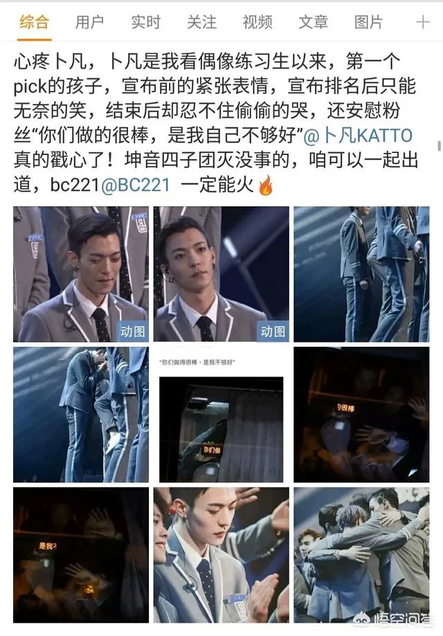 如何看待坤音四子？