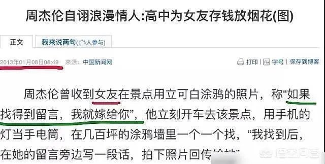 周杰伦和蔡依林什么关系？