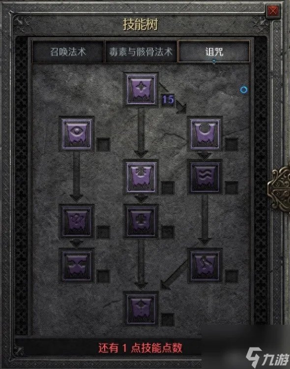 暗黑2乔丹之石有什么用怎么打造6环死灵法师