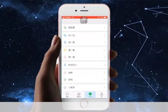 微信如何发表说说