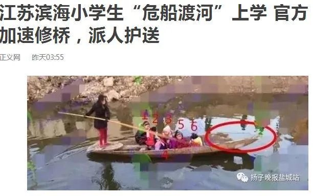 江苏滨海小学生“危船渡河”上学，官方：加速修桥，派人护送，你怎么看？
