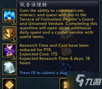 魔兽世界9.2开悟者声望获取方法