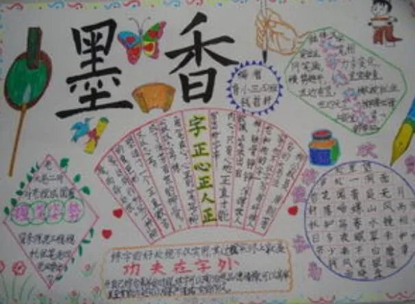 2020书法手抄报 2020书法手抄报简单又好看