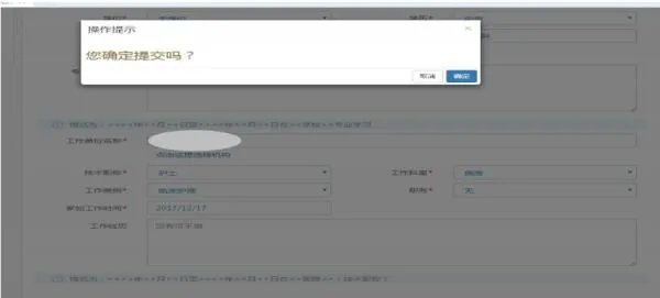 如何进行护士电子化注册信息系统?