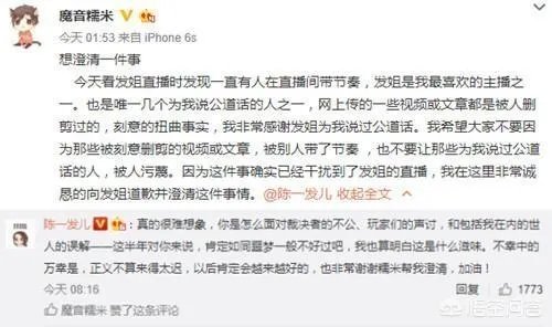 魔音糯米绝地求生,半年维权惊天逆转,你怎么看?