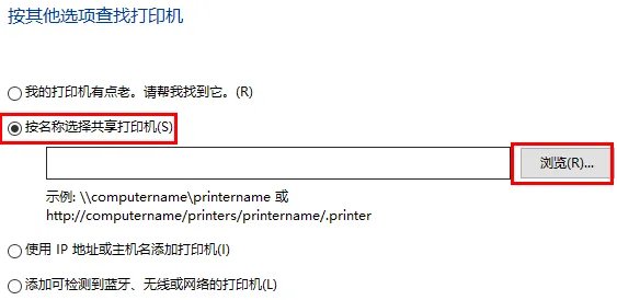 打印机脱机了怎么恢复打印