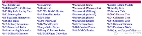 匠人精神的代表—TAMIYA 田宫 模型简介