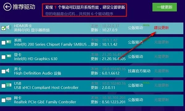 怎么更新显卡驱动详细教程