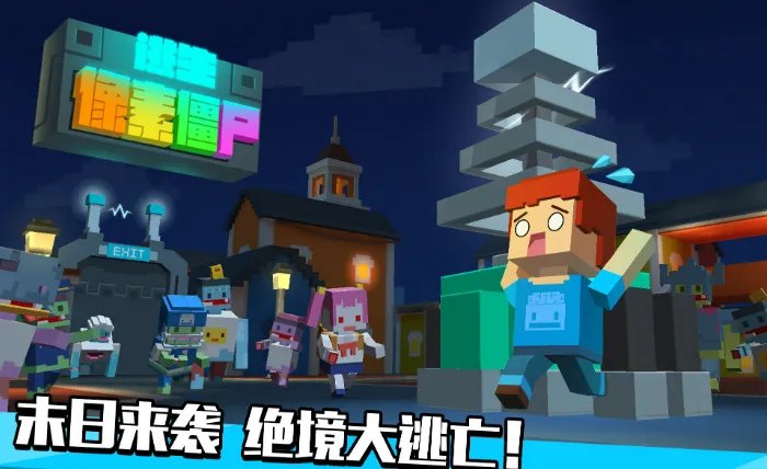 逃生游戏排行榜前十名推荐2021 你必须要知道的十款热门逃生游戏