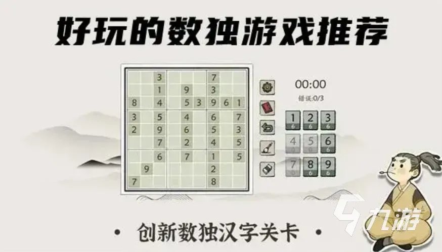 好玩的数字游戏1-9有哪些 有趣的数字游戏大全2023